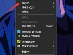 电脑桌面图标的大小调整技巧（掌握电脑桌面图标缩放的方法）
