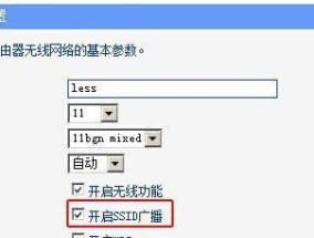 如何利用电脑修改WiFi密码防止被蹭网（简单有效的方法保护家庭网络安全）