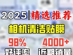 相机镜头多功能清洁胶有何作用？如何正确使用？