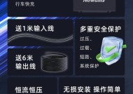 行车充电器功率标准是什么？如何选择合适的？