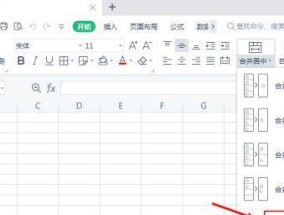 如何使用表格设置选项（简化数据管理流程的实用技巧）