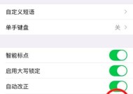 简单教你如何使用iPhone进行滚动截屏（轻松掌握iPhone滚动截屏技巧）