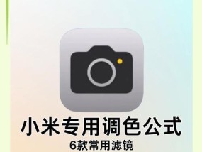 手机拍照时如何使用小滤镜相机？