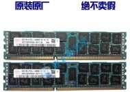 海力士内存条的性能与质量评测（探究海力士内存条的稳定性）