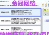 选择最佳免费U盘修复软件的关键因素（比较）