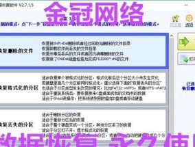 选择最佳免费U盘修复软件的关键因素（比较）
