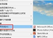 手机选错了默认打开方式，如何正确设置（避免选择错误的默认打开方式）