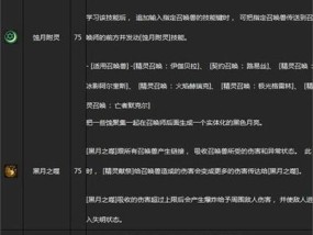 DNF召唤师技能详解大全（探索召唤师技能）