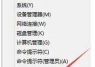 探秘Win10下打开控制面板的命令（通过命令行快速访问Win10控制面板）