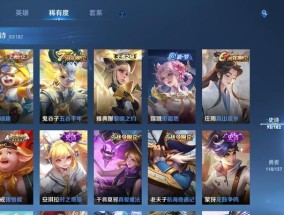 王者荣耀皮肤折扣包含哪些皮肤？如何获取这些折扣皮肤？