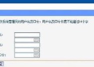 重置路由器密码的步骤（简单易行的密码重置指南）
