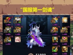 剑魂装备搭配最新版本怎么选？常见问题有哪些解答？