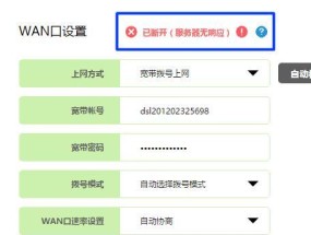 手机登录路由器设置的便捷指南（轻松掌握手机登录路由器设置的方法）