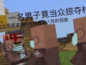 《我的世界》原版生存前期如何快速发育？