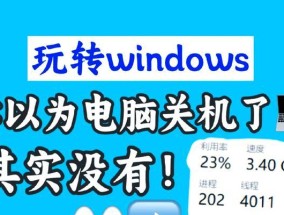 游戏时电脑突然关机可能的原因是什么？
