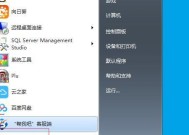 解决Win7资源管理器停止工作的方法（快速解决Win7资源管理器崩溃的有效方法）