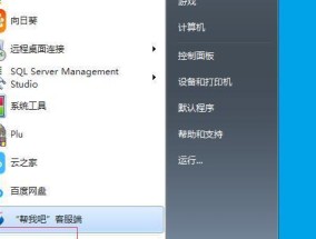 解决Win7资源管理器停止工作的方法（快速解决Win7资源管理器崩溃的有效方法）