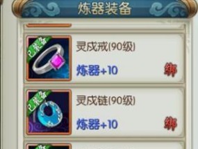 诛仙手游最强阵灵分析？如何打造无敌阵灵组合？
