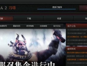 探秘Dota国服启动项指令的魅力（揭秘Dota国服启动项指令的隐藏功能与优化技巧）