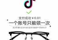 抖音拼眼镜视频制作技巧？如何快速拼接眼镜视频？