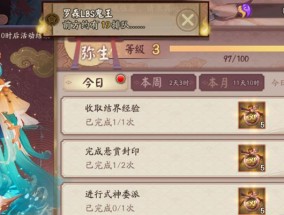 阴阳师悬赏封印线索对照表（揭秘最全悬赏封印线索）