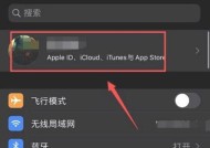 如何在同一个苹果ID下不共享任何东西（保护个人隐私和信息安全的关键措施）
