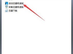 如何设置win7定时关机？win7定时关机设置方法是什么？