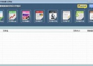 无需软件如何将PDF转换为JPG格式？转换过程中常见问题有哪些？