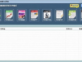 无需软件如何将PDF转换为JPG格式？转换过程中常见问题有哪些？