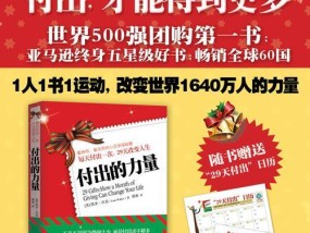 探秘附魔手套特效力量——从何处学会（解析附魔手套特效力量的秘密和学习方法）