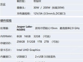 15.8寸笔记本电脑尺寸是多少？
