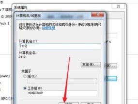解决无法访问工作组计算机的问题（如何排除工作组计算机无法访问的故障）