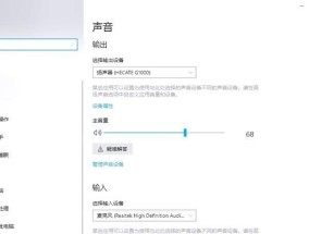 电脑话筒音箱无声音的解决办法？