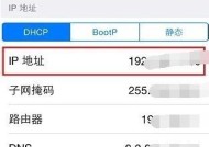 如何设置静态IP地址定位（实现精准定位的IP地址设置方法）