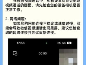 电脑微信聊天多黑屏怎么回事？如何快速解决？