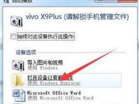 解决笔记本USB无法识别的问题（排查和修复常见的USB连接问题）