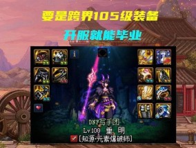 DNF装备跨界需要哪些材料？跨界材料的获取方式是什么？