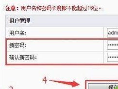 用手机重置路由器密码的简便方法（忘记路由器密码？别担心）