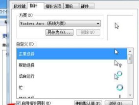 解决笔记本光标乱跳不受控制的问题（探索光标乱跳问题的原因及有效应对方法）