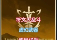 英雄联盟符文购买方法是什么？如何获取符文？