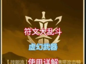 英雄联盟符文购买方法是什么？如何获取符文？