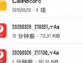 安卓录音文件夹路径在哪里？如何访问和管理录音文件？