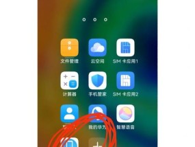 华为手机绿叶拍照功能如何设置？操作指南是什么？