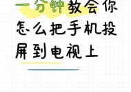 多米网络电视机如何实现投屏功能？操作过程中可能遇到哪些问题？