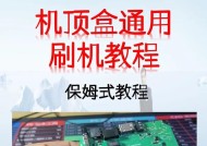 开机自动连接机顶盒的方法是什么？