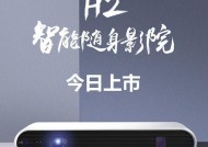 熊猫投影仪质量如何？用户评价和使用体验分享？