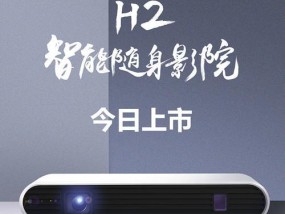 熊猫投影仪质量如何？用户评价和使用体验分享？