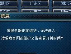 解决DNF安装失败的问题（探索DNF安装失败的原因以及解决方案）