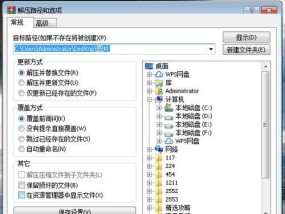 绕过ZIP密码提取文件的技巧（解决密码保护的ZIP文件提取难题）