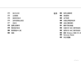 三星内存卡如何用电脑格式化？格式化步骤详细说明？